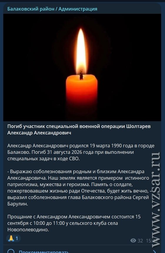 Шолтарев Александр Александрович