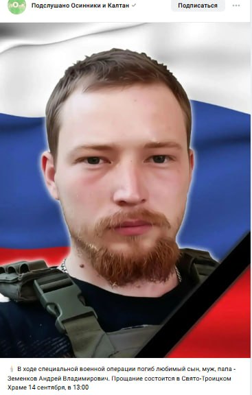 Земенков Андрей Владимирович