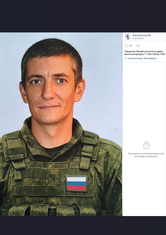 Махонин Михаил Игоревич