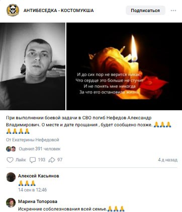 Нефедов Александр Владимирович