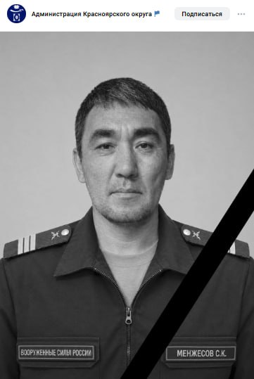 Менжесов Сабит Кайргалиевич