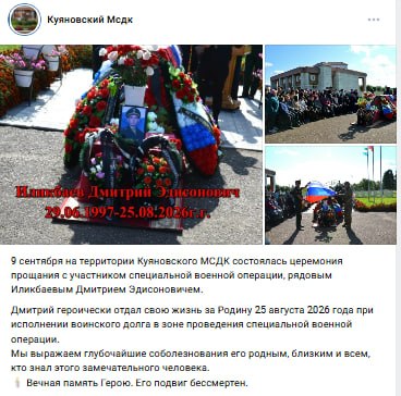 Иликбаев Дмитрий Эдисонович