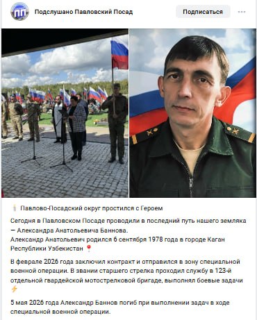 Баннов Александр Анатольевич