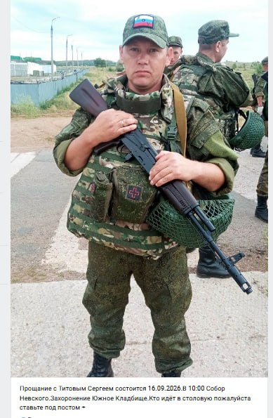 Титов Сергей Владимирович