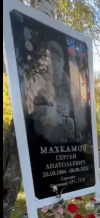 Махкамов Сергей Анатольевич