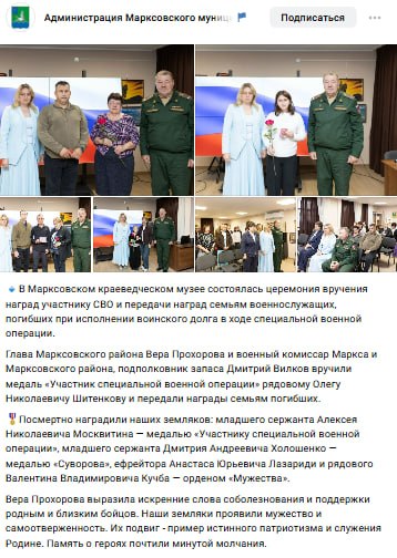 Москвитин Алексей Николаевич