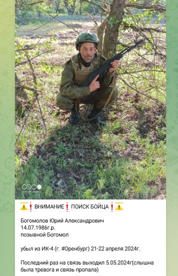 Богомолов Юрий Александрович