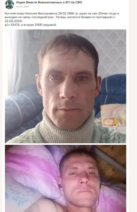 Богомягков Николай Васильевич