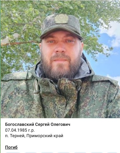 Богославский Сергей Олегович