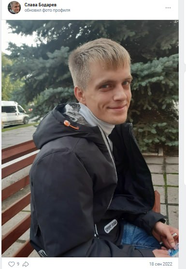 Бодарев Вячеслав Владимирович