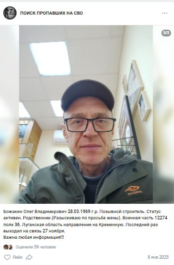Божакин Олег Владимирович