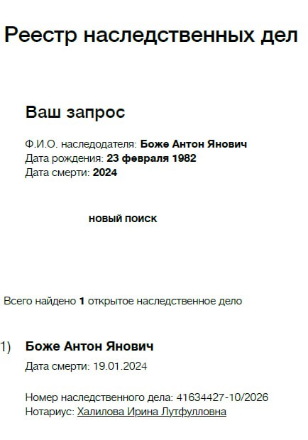 Боже Антон Янович
