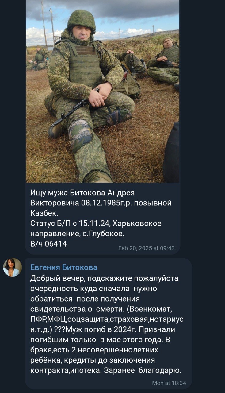 Битоков Андрей Викторович