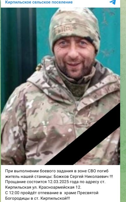 Божков Сергей Николаевич