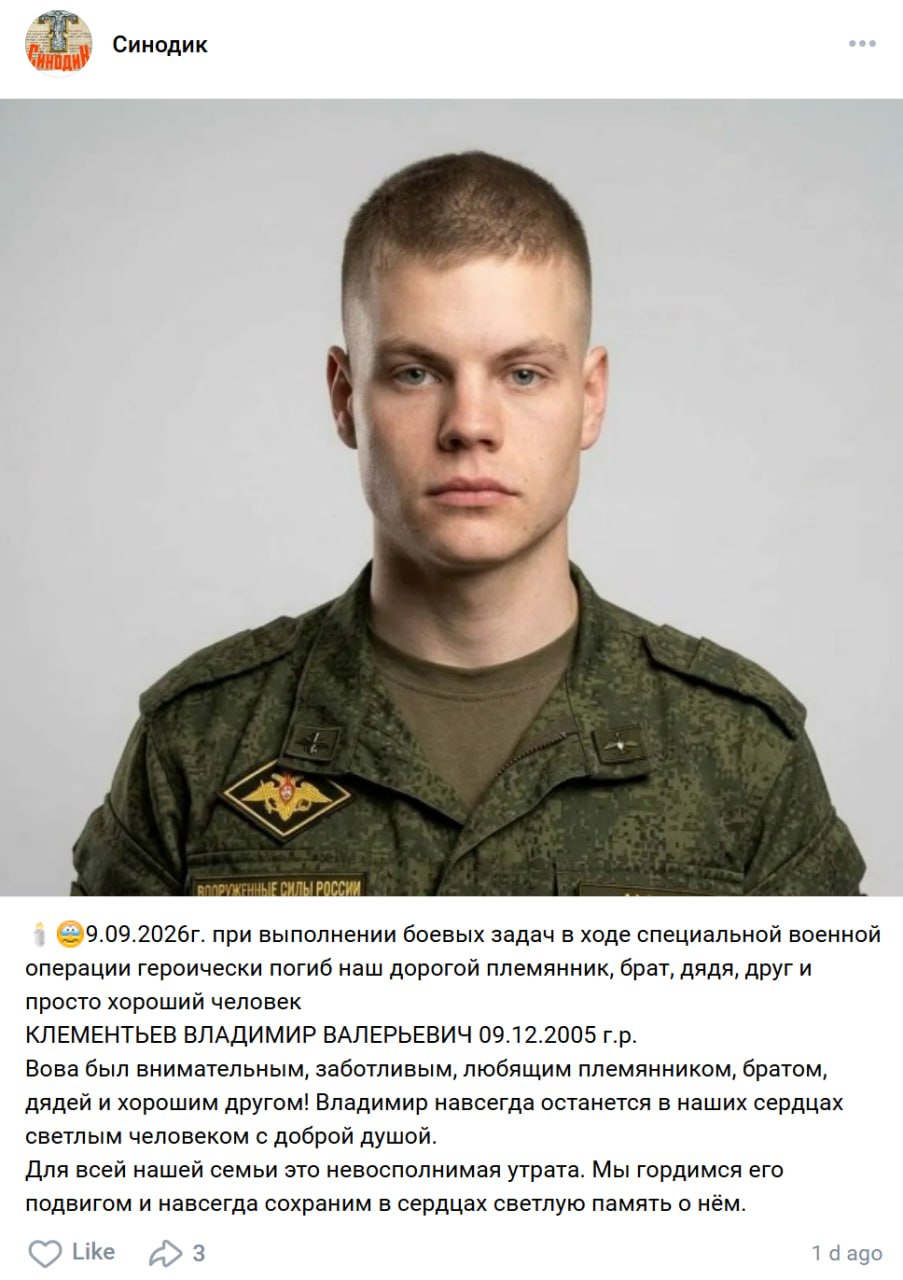 Клементьев Владимир Валерьевич