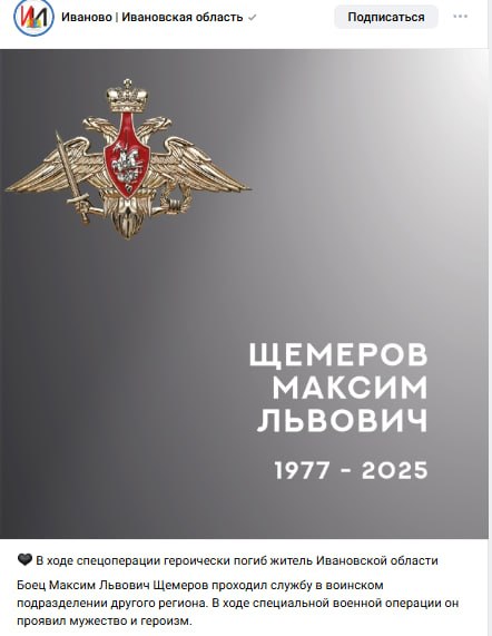 Щемеров Максим Львович
