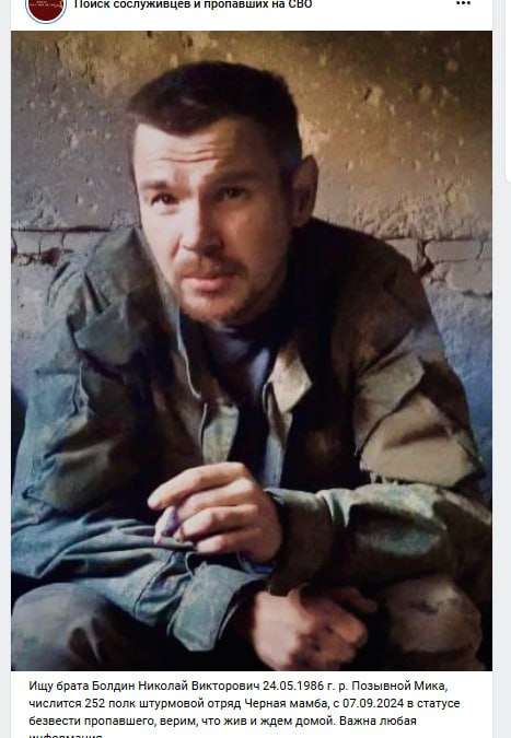 Болдин Николай Викторович