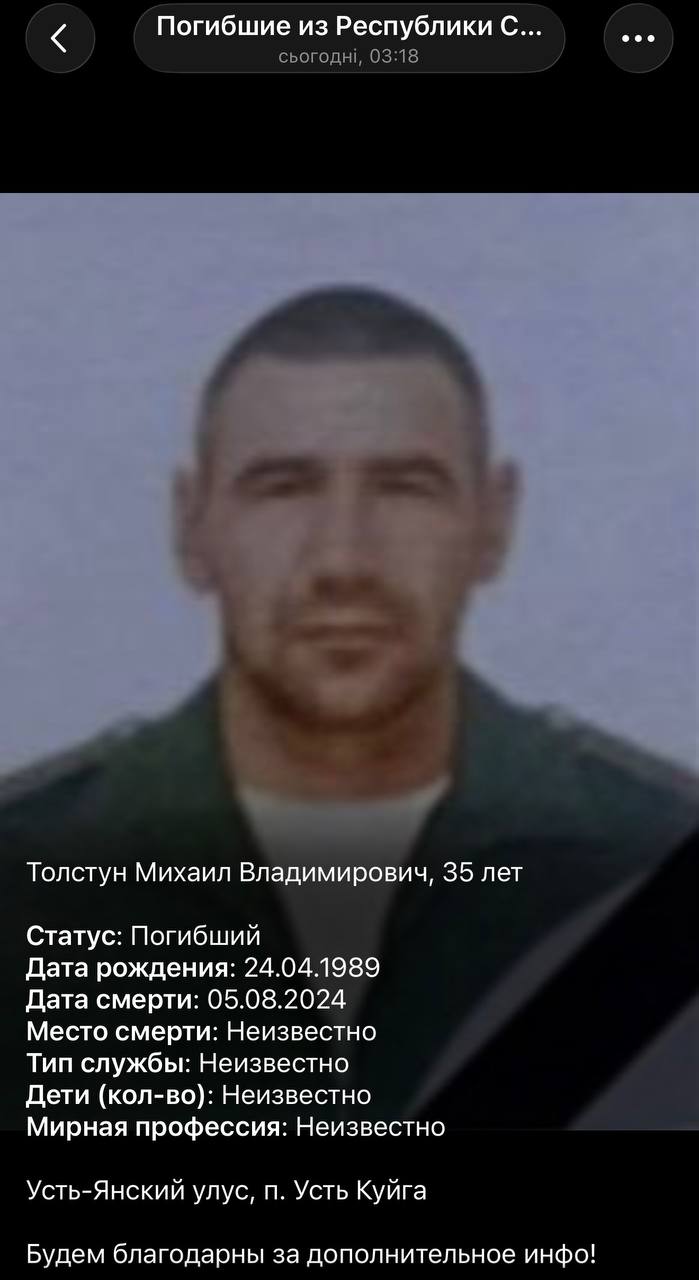 Толстун Михаил Владимирович