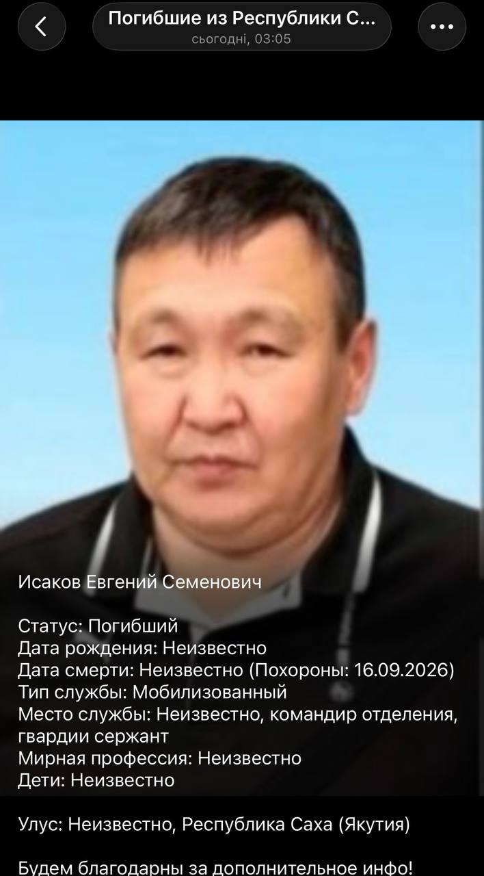 Исаков Евгений Семенович