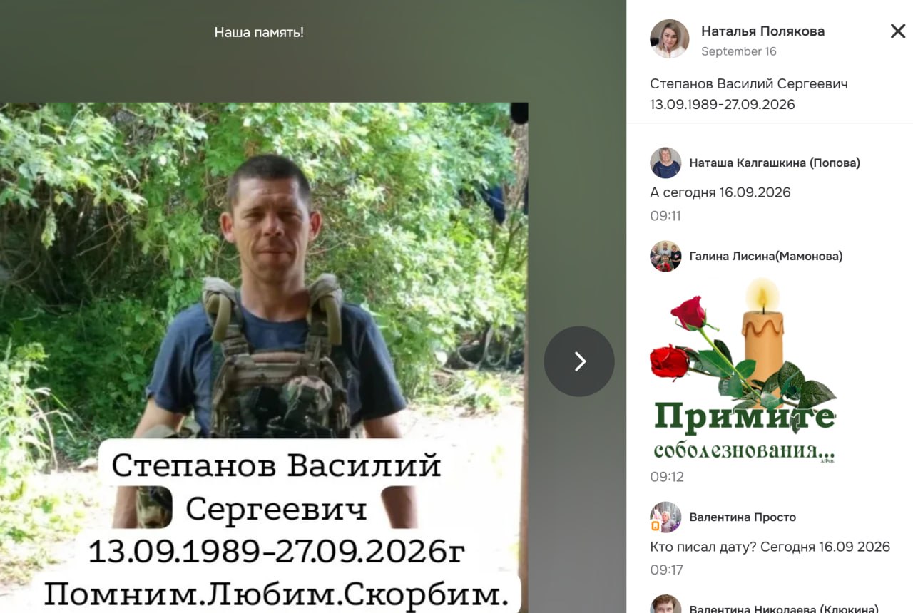Степанов Василий Сергеевич