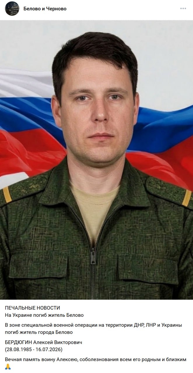 Бердюгин Алексей Викторович