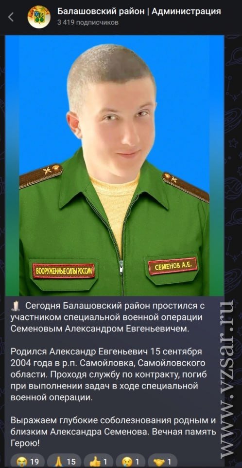 Семенов Александр Евгеньевич
