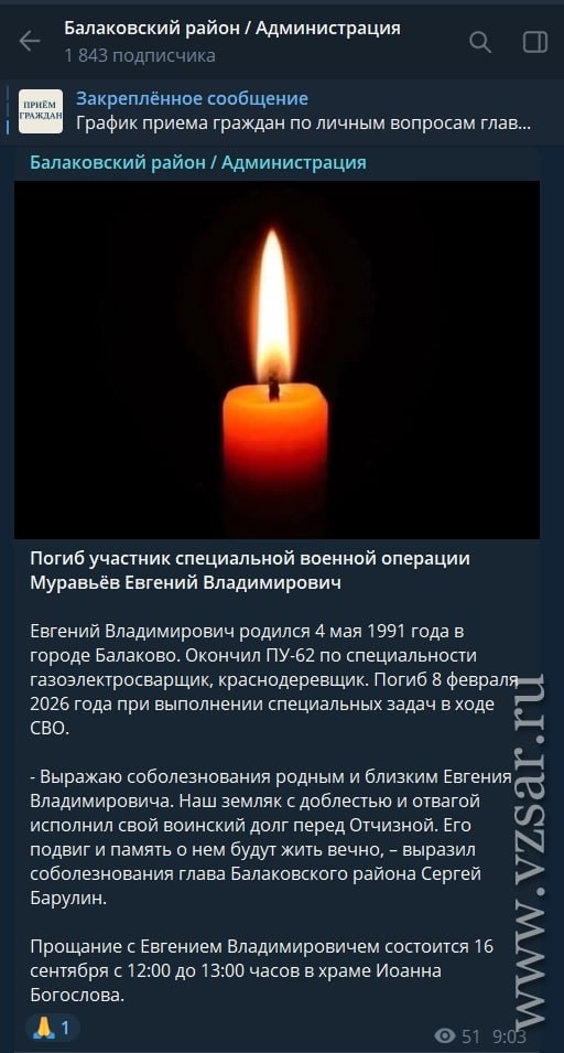 Муравьёв Евгений Владимирович