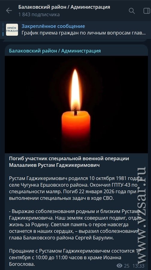 Малаалиев Рустам Гаджикеримович