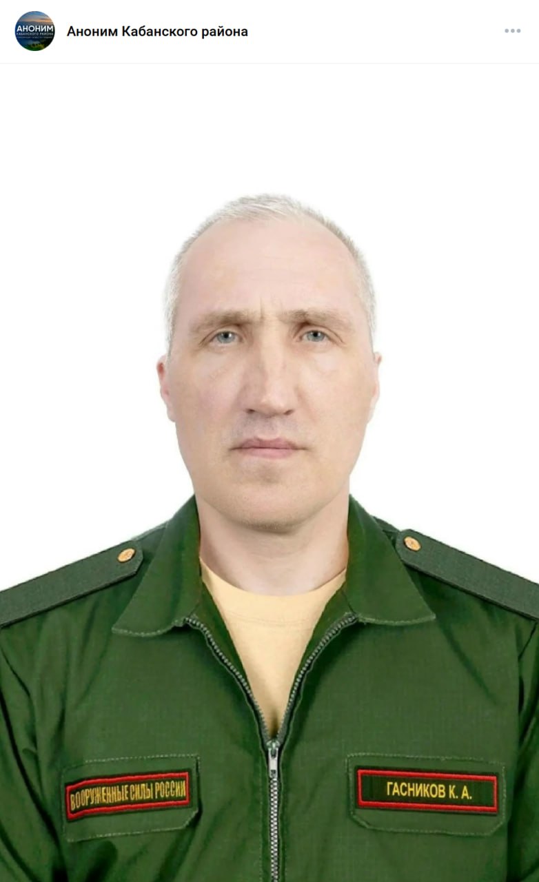 Гасников Константин Анатольевич