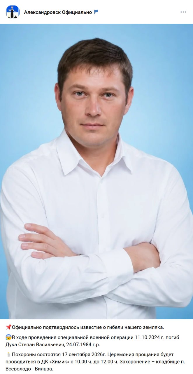 Дука Степан Васильевич