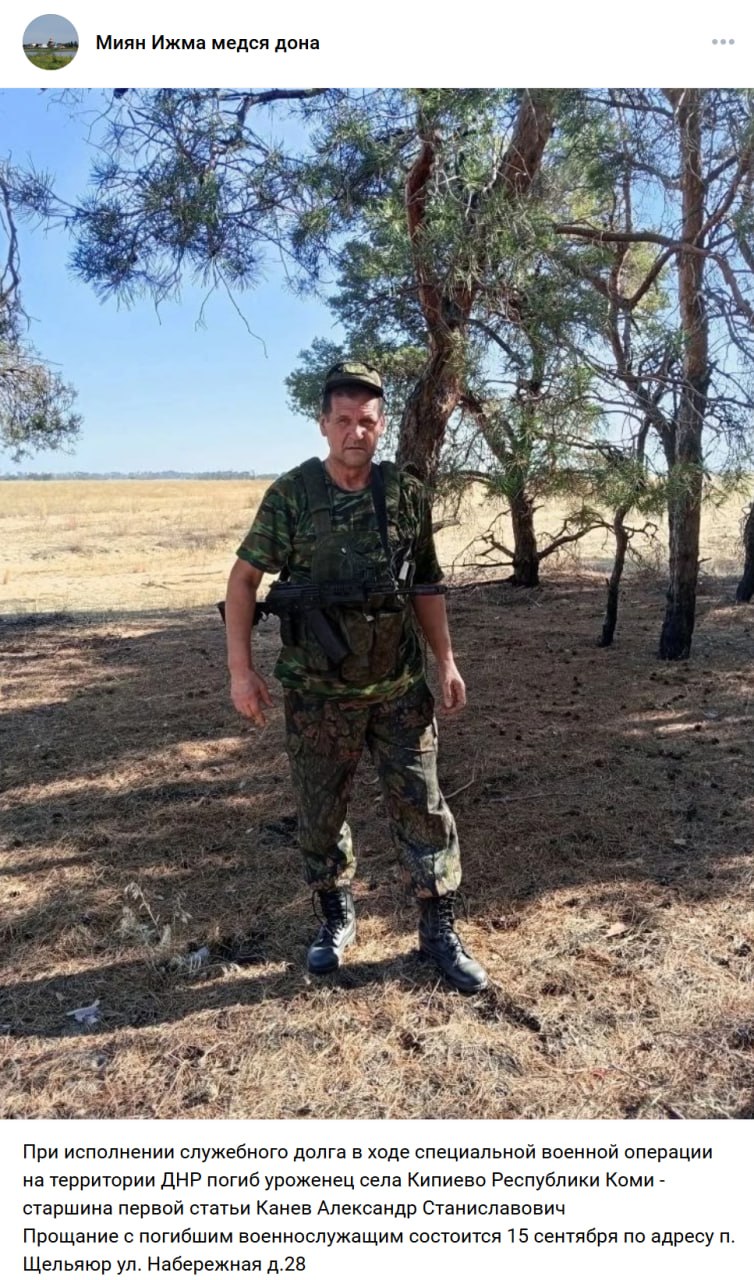 Канев Александр Станиславович