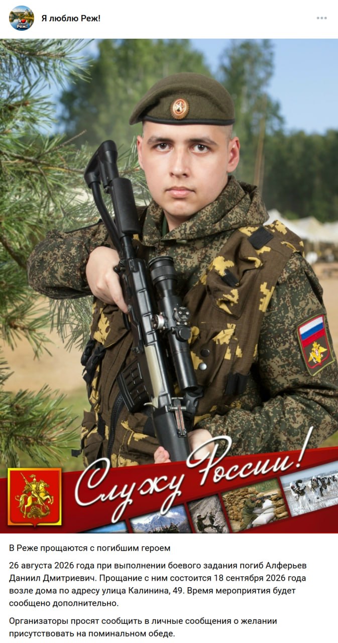 Алферьев Даниил Дмитриевич