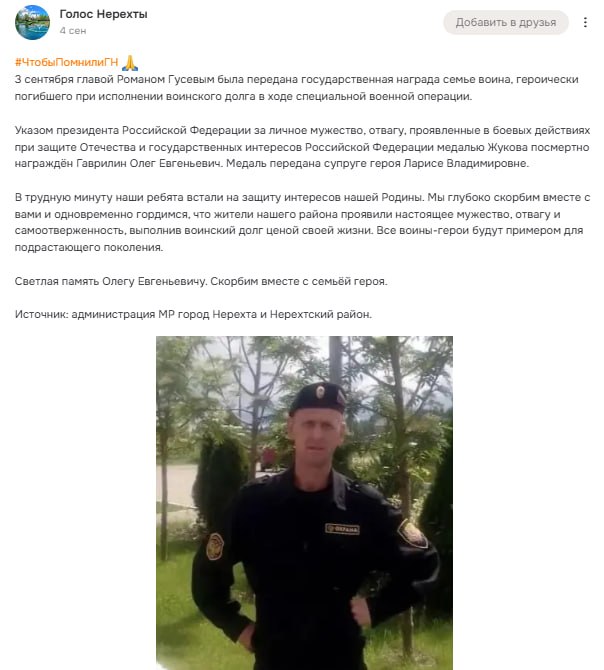 Гаврилин Олег Евгеньевич