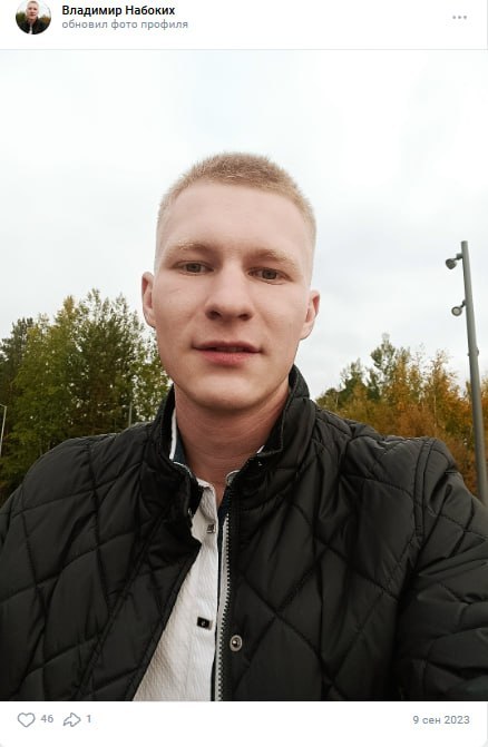 Набоких Владимир Алексеевич