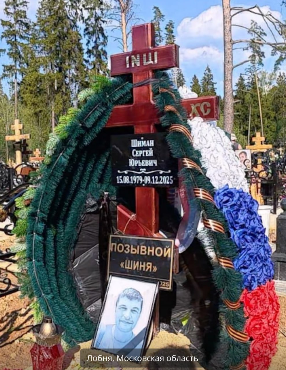 Шиман Серегей Юрьевич