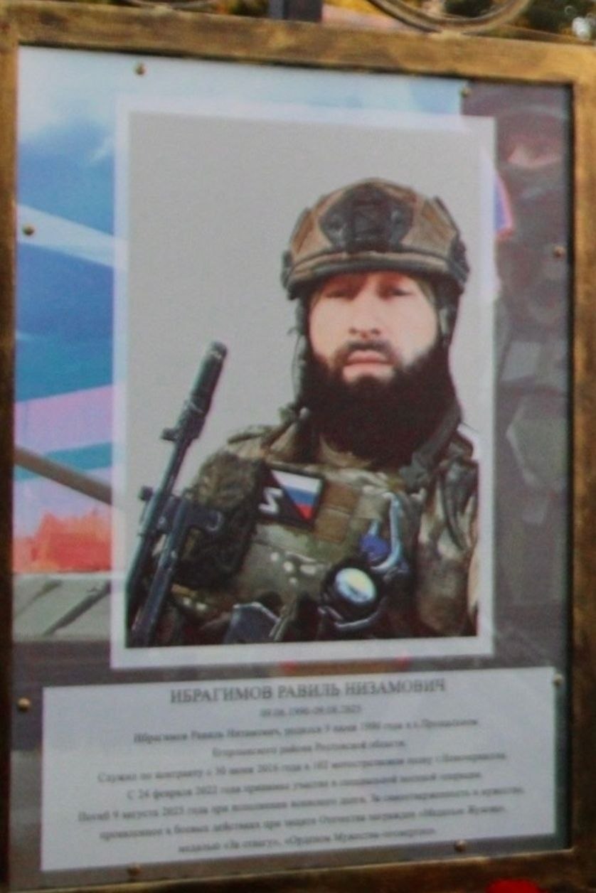 Ибрагимов Равиль Низамович