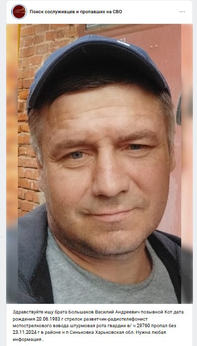Большаков Василий Андреевич