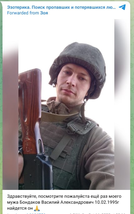Бондаков Василий Александрович