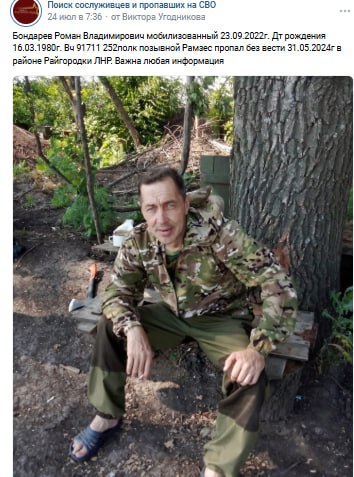 Бондарев Роман Владимирович
