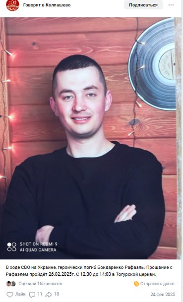 Бондаренко Рафаэль Фаритович
