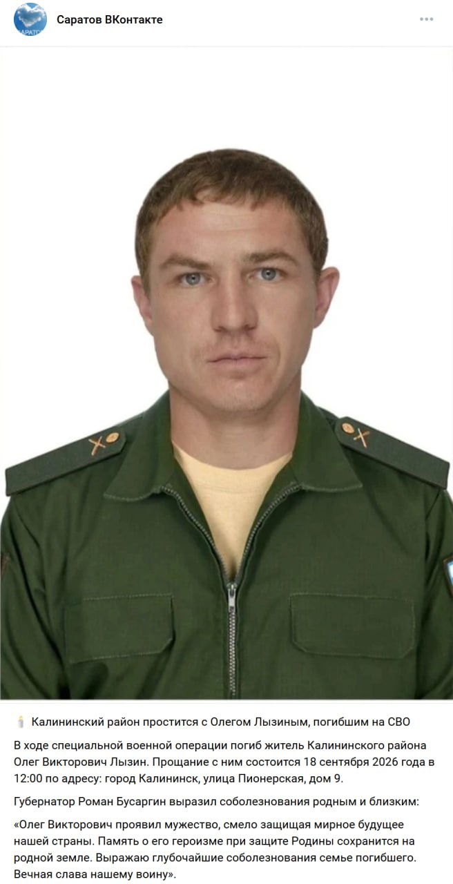 Лызин Олег Викторович