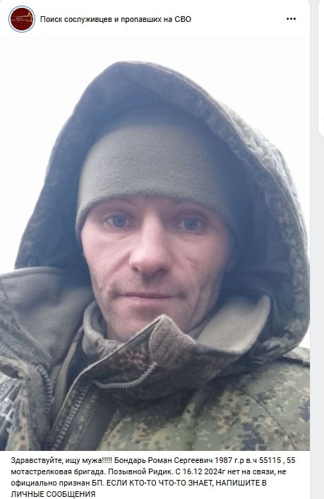 Бондарь Роман Сергеевич