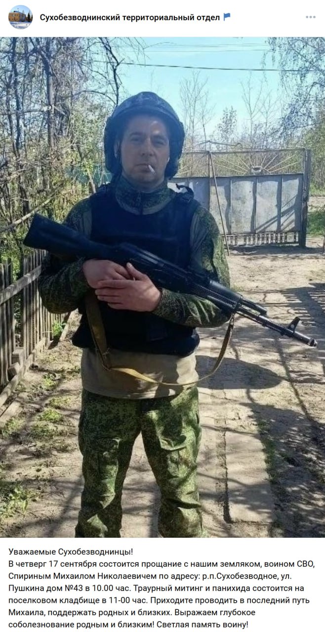 Спирин Михаил Николаевич
