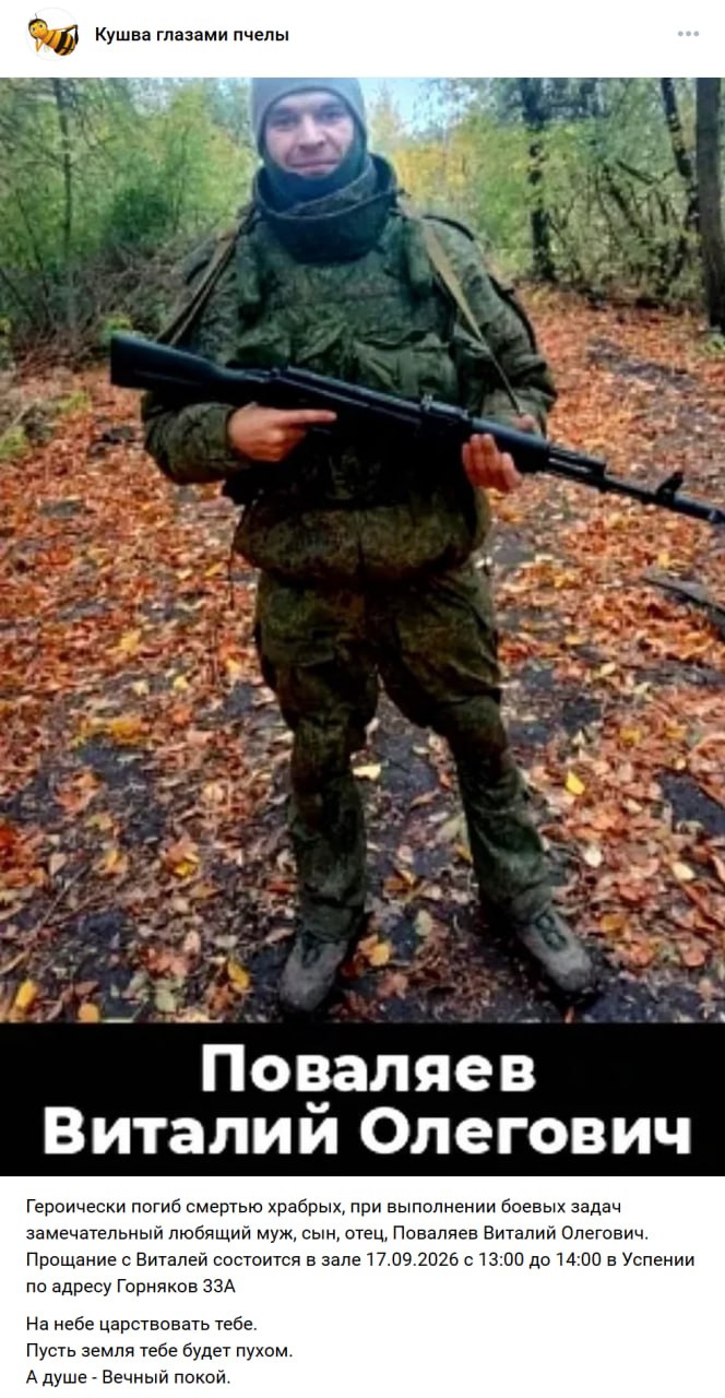 Поваляев Виталий Олегович