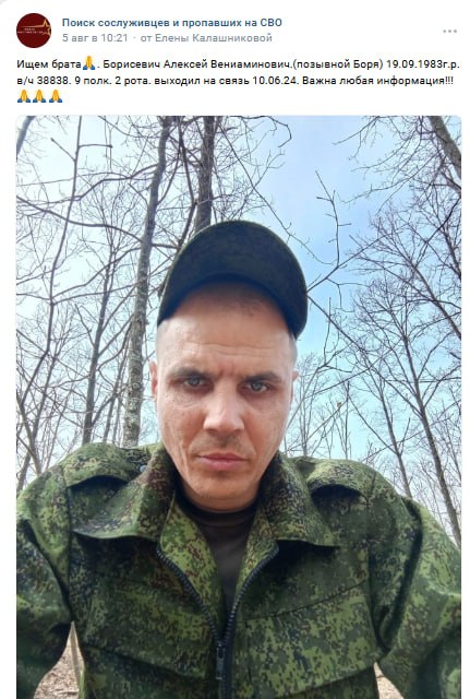 Борисевич Алексей Вениаминович
