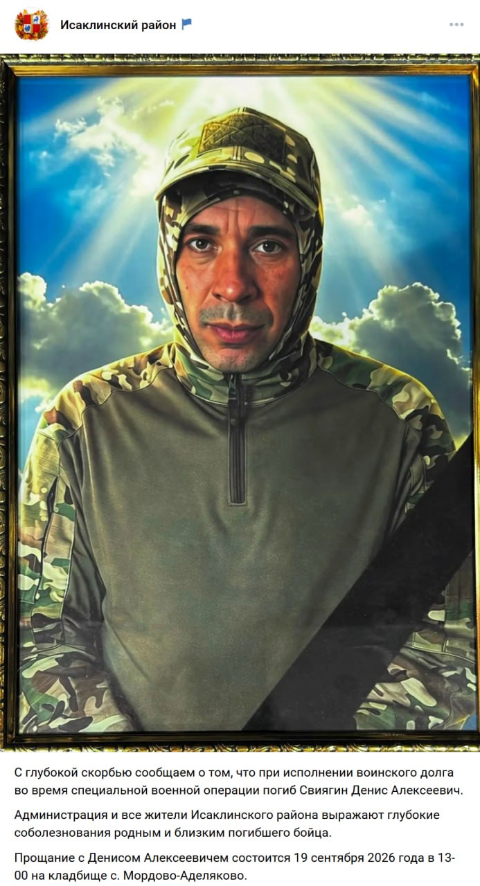 Свиягин Денис Алексеевич