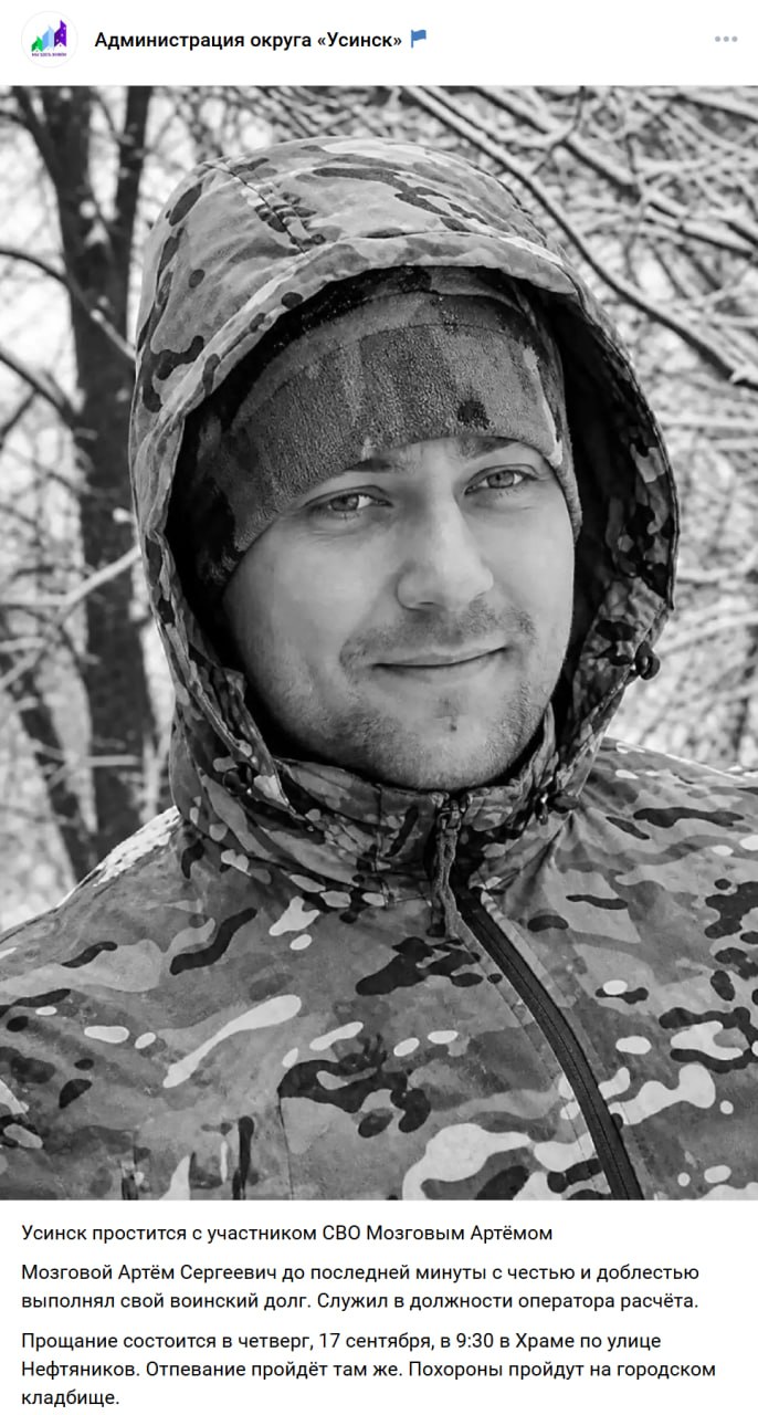 Мозговой Артём Сергеевич