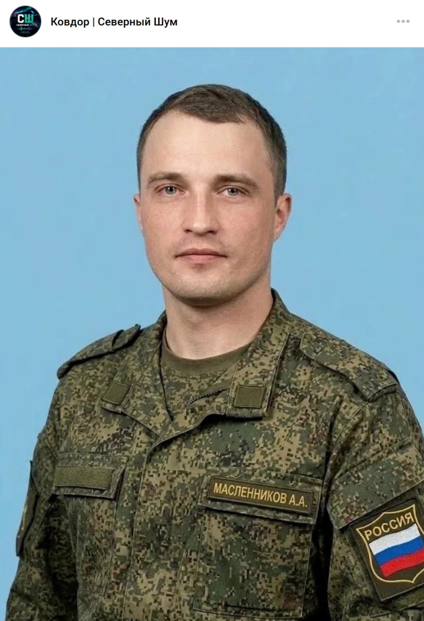Масленников Анатолий Андреевич