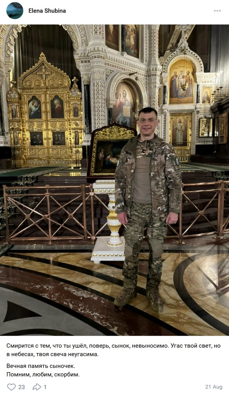 Шубин Максим Вячеславович
