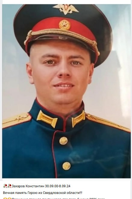 Захаров Константин Алексеевич